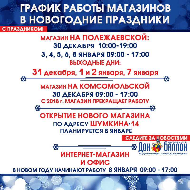 Картинки ВСК РАБОТА В ПРАЗДНИЧНЫЕ ДНИ