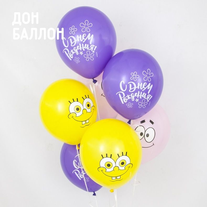 Новинка! Латексные шары Губка Боб