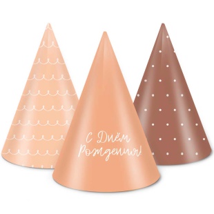 Колпаки, Элегантная классика, Бежевый, 16 см, 6 шт. в упак. 