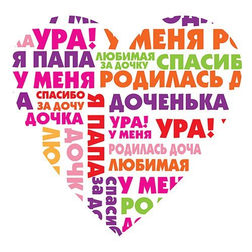 У нас будет вторая дочка